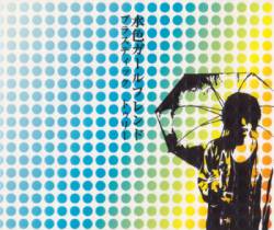 Plastic Tree : Mizuiro Girlfriend